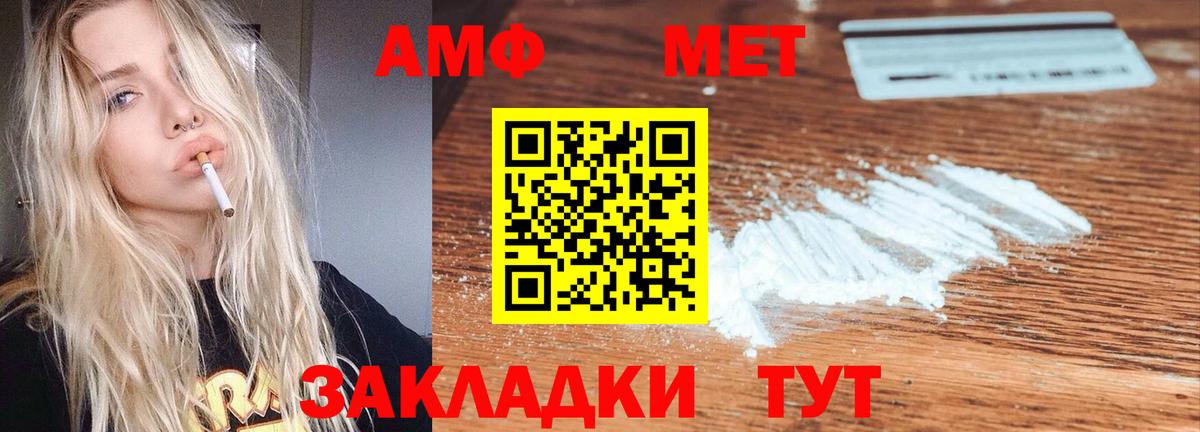 АМФЕТАМИН  Вход с VPN  Amphetamine  Зима  Амфетамин 97% 