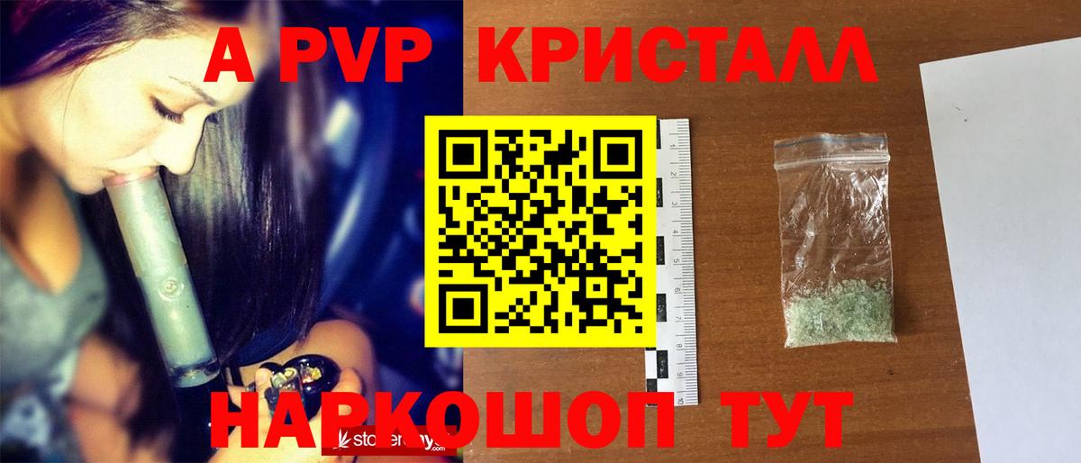 A-PVP СК КРИС Зима