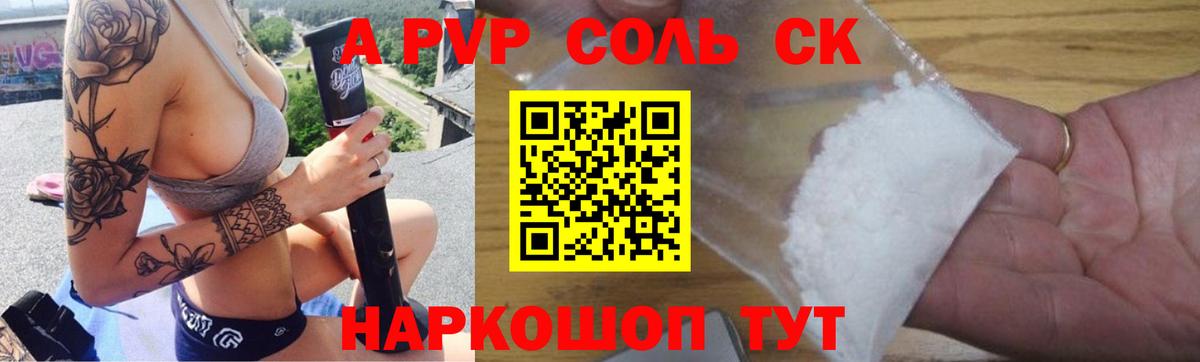 цены   Alfa_PVP VHQ  Alpha PVP крисы CK  Вход с VPN  А ПВП крисы CK  Зима 