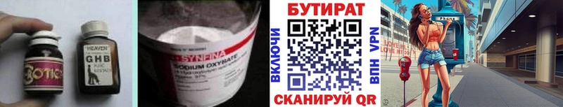 БУТИРАТ оксана  omg   Зима  купить наркотик 