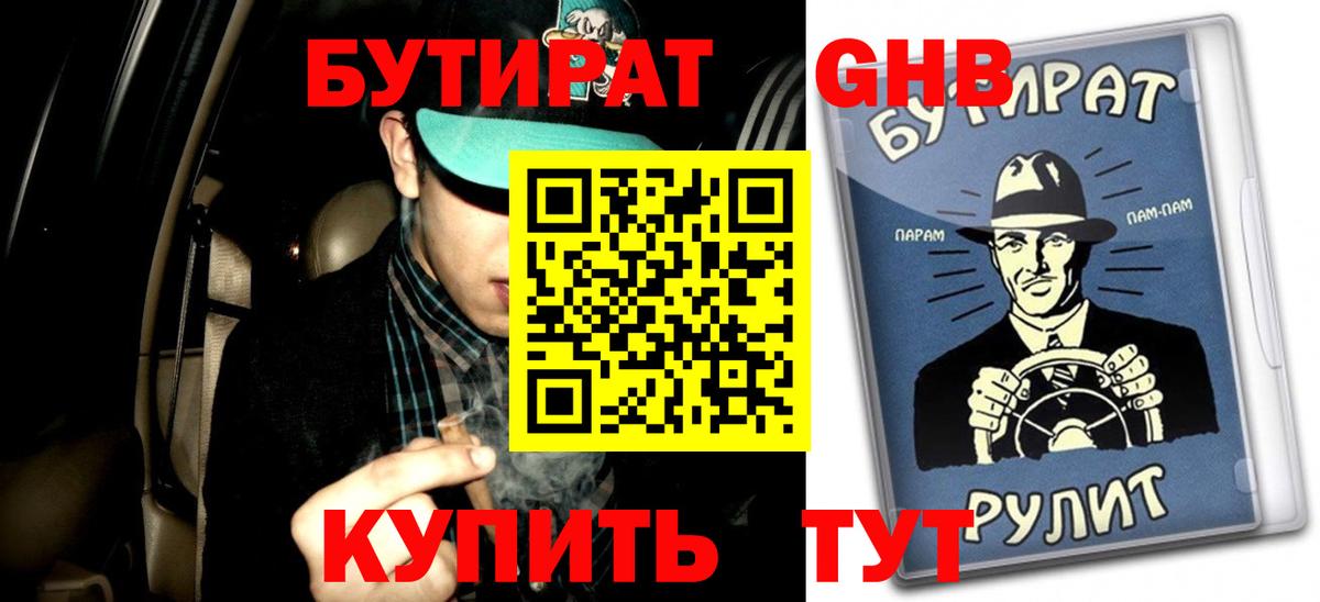 Зима  БУТИРАТ оксана  Вход с VPN 