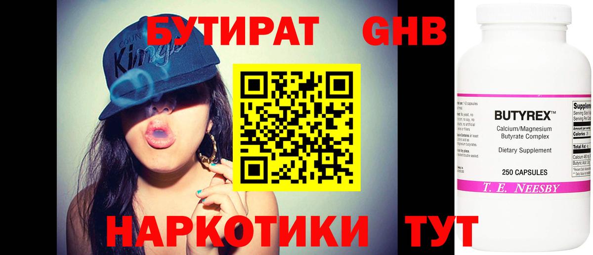 БУТИРАТ BDO Зима