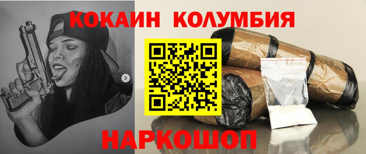 Кокаин VHQ  Кокаин Эквадор  Кокаин  Вход с VPN  что такое   Зима 