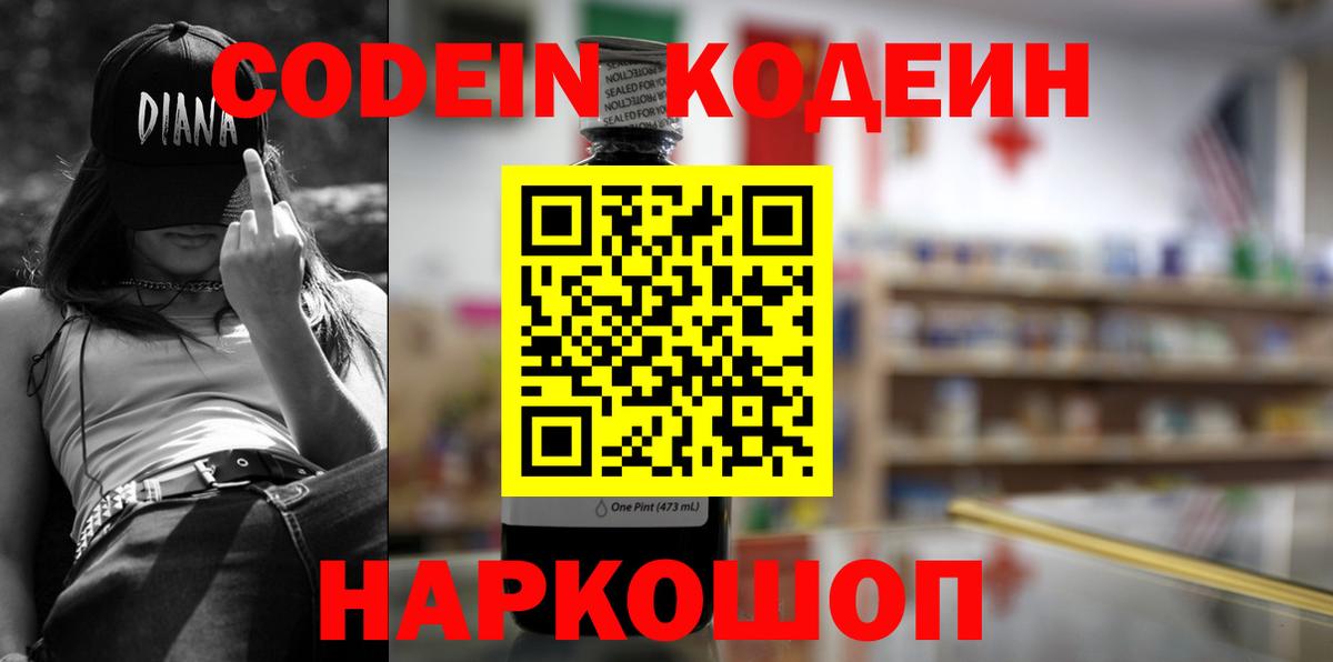 Кодеиновый сироп Lean напиток Lean (лин) Зима