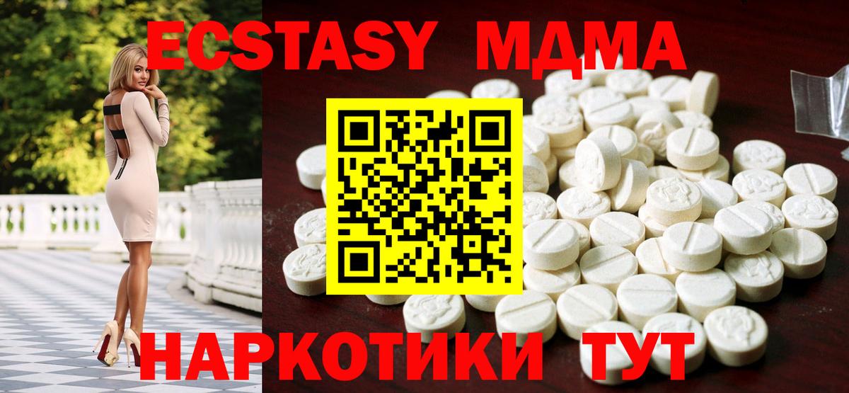 Экстази VHQ  ЭКСТАЗИ таблы  Ecstasy  Вход с VPN  Зима 