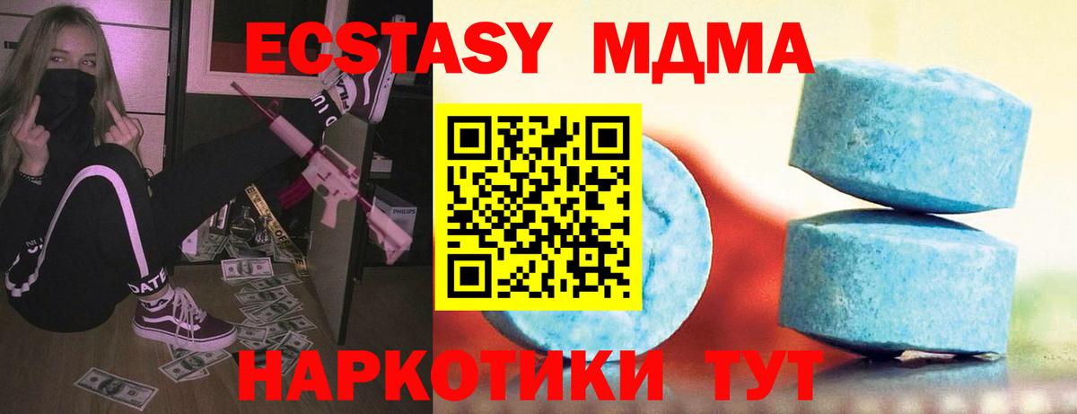ЭКСТАЗИ MDMA Зима