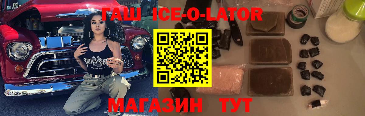Зима  ГАШ хэш  Вход с VPN  Гашиш Premium 