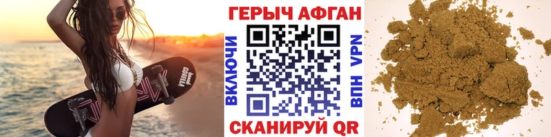 ГЕРОИН герыч  Зима 
