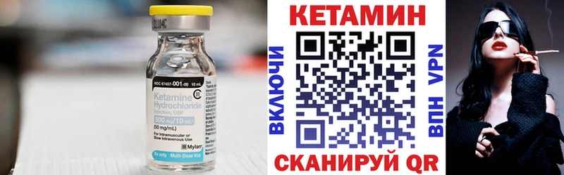 Кетамин ketamine  Зима 