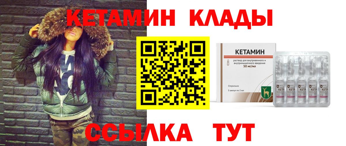 Кетамин ketamine  Кетамин VHQ  Зима  Вход с VPN 