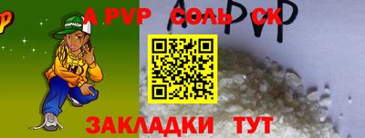 молекула духа Кумертау