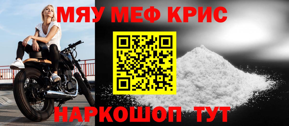 Мефедрон  Меф кристаллы  Вход с VPN  Зима  МЕФ кристаллы 