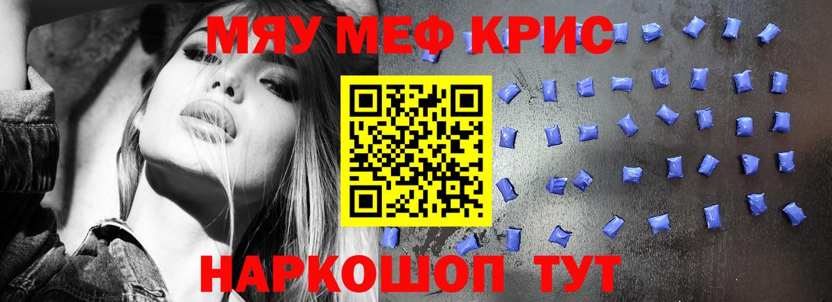 МЕФ кристаллы Зима