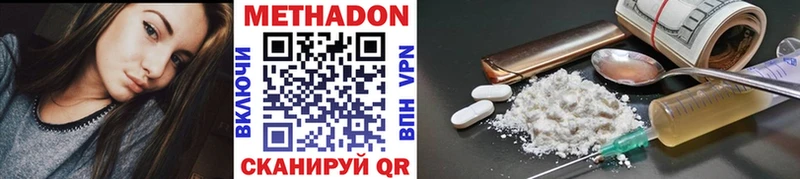 Метадон methadone  цены наркотик  Зима 
