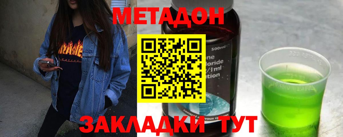 МЕТАДОН мёд  Вход с VPN  Зима  Метадон мёд 