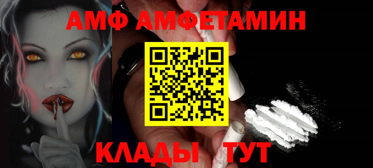 Зима  МЕТАМФЕТАМИН кристалл  Вход с VPN 
