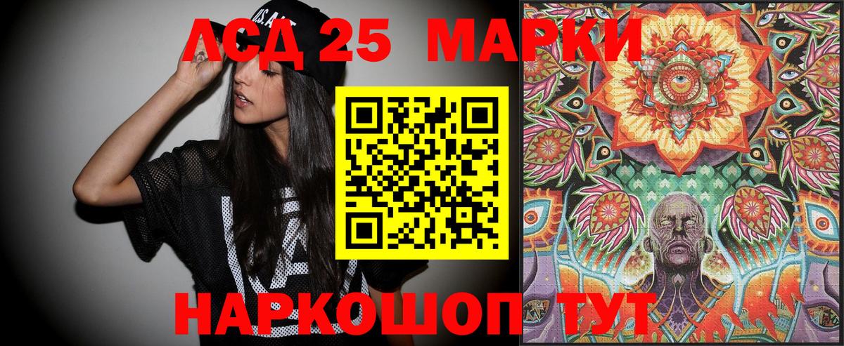 Марки 25I-NBOMe 1,5мг Зима