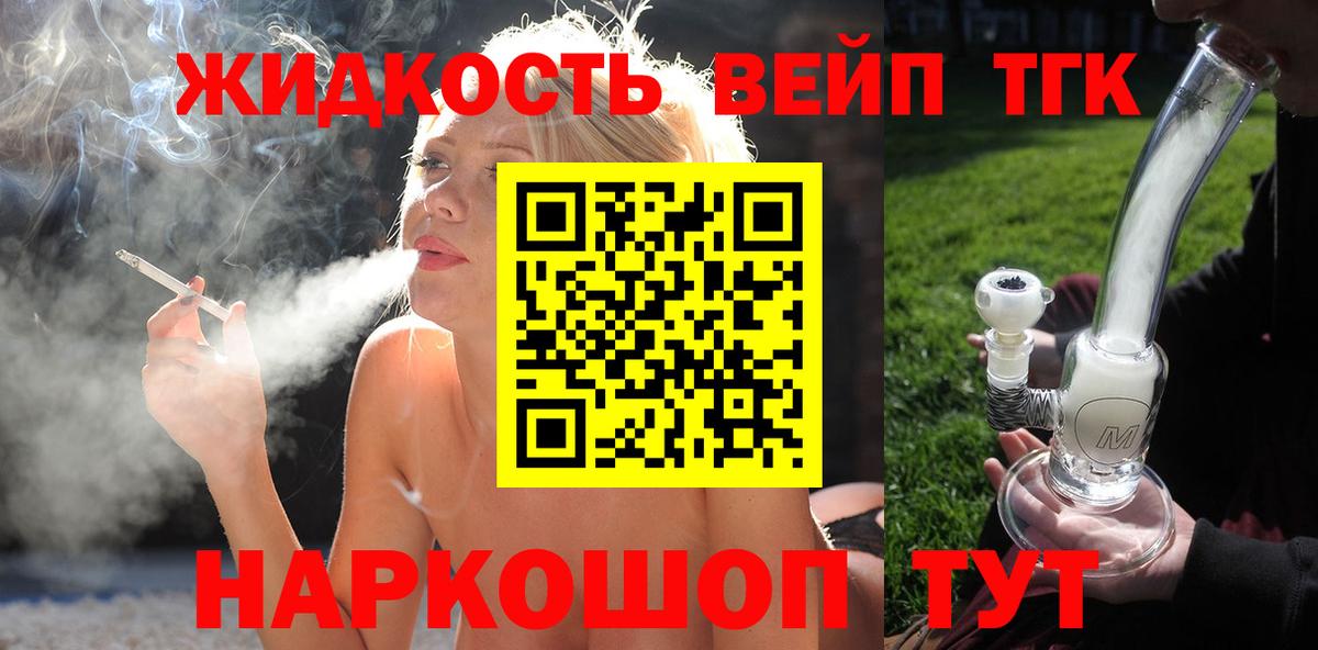 ТГК THC oil  Вход с VPN  Зима 